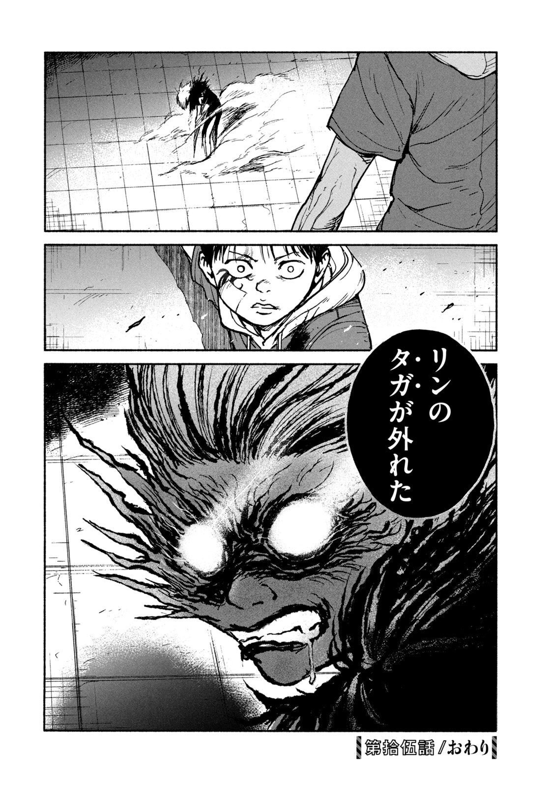 ADOU - RAW Chap 15 - Pic 20