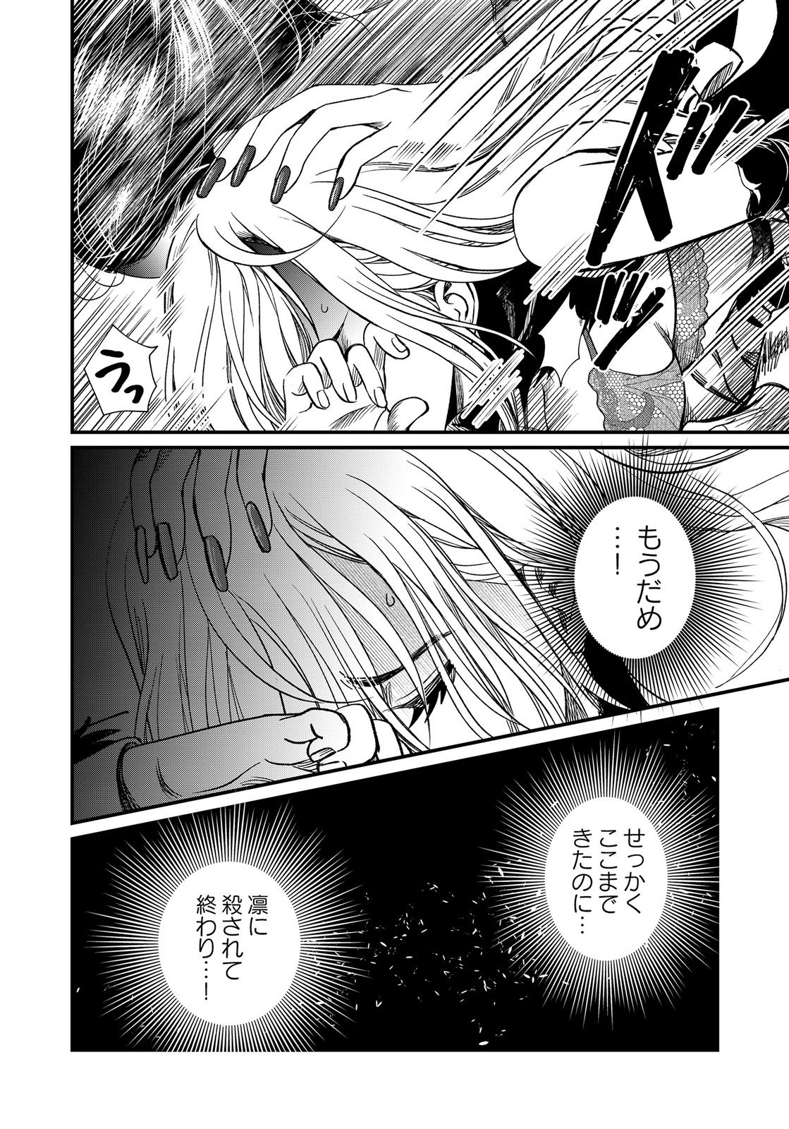 10-NEN GOSHI NO FUKUSHUU Chap 17 - Pic 14