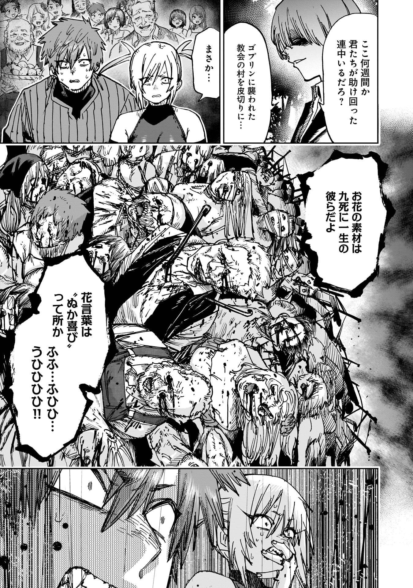 SHUUJIN TENSEI Chap 5 - Pic 19
