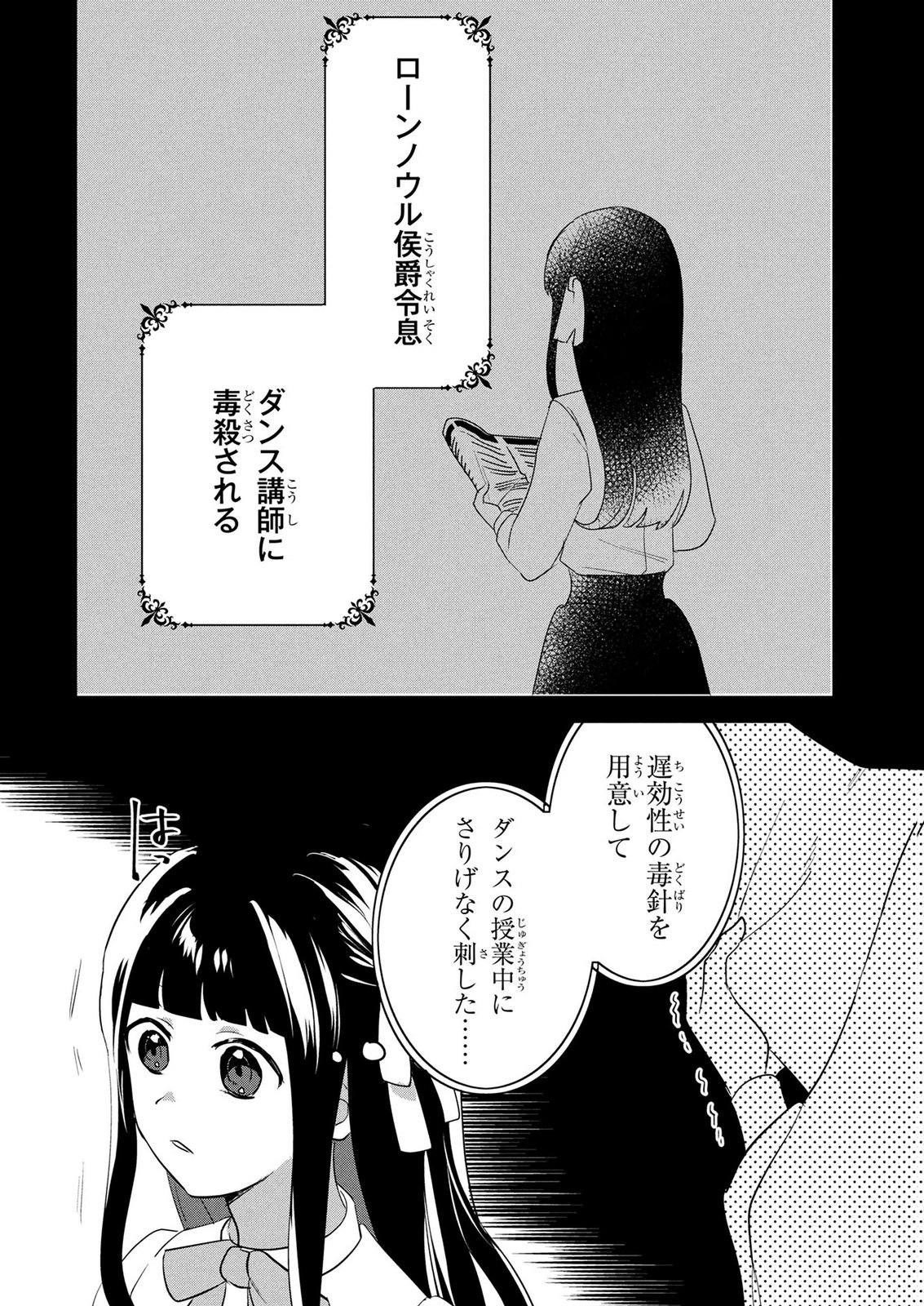DOSE KETSUMATSU WA KAWARANAI NODA TO HIRAKINAOTTE TEMASHITARA: 11-KAI-ME NO JINSEI DE WA GAMAN SEZU SUKI NA KOTO WO SHITE IKITE IKIMASU Chap 2 - Pic 14