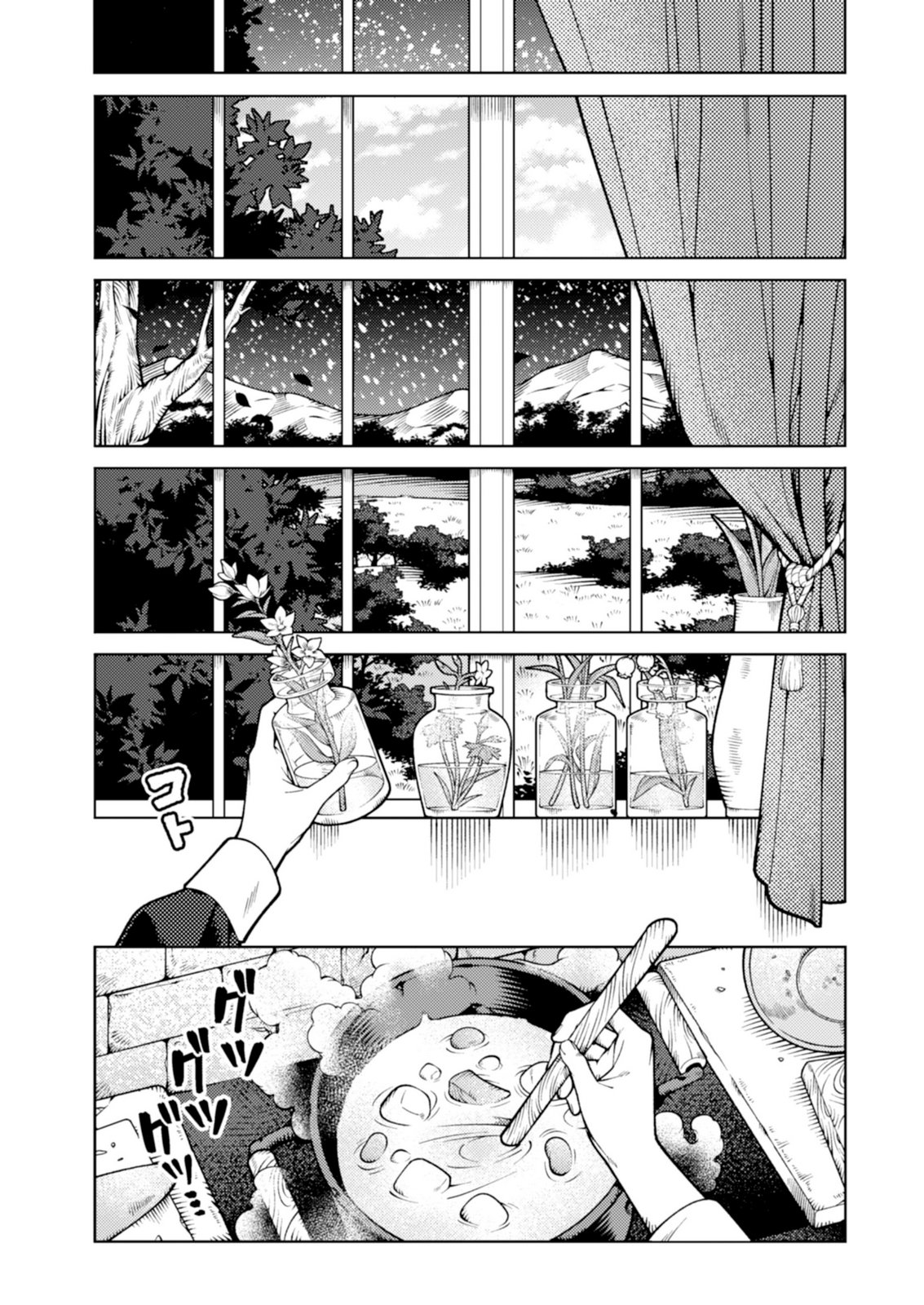 ARIA NO SHINRYOUROKU Chap 2 - Pic 12