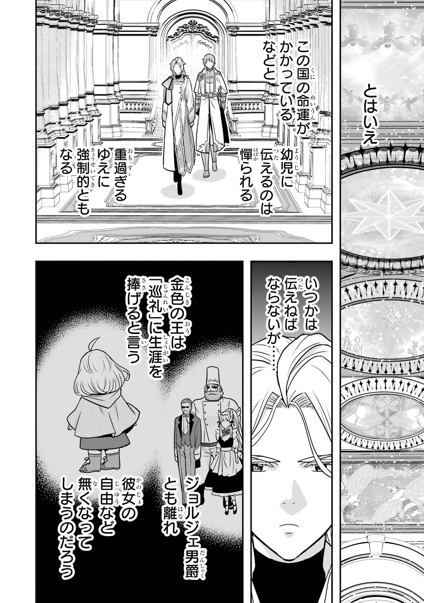 ANATA NO OSHIRO NO KOBITO-SAN: GOHAN KUDASAI, HATARAKIMASU Chap 11 - Pic 14