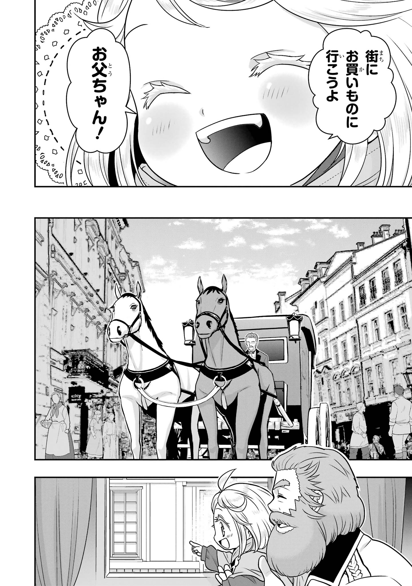ANATA NO OSHIRO NO KOBITO-SAN: GOHAN KUDASAI, HATARAKIMASU Chap 15 - Pic 26