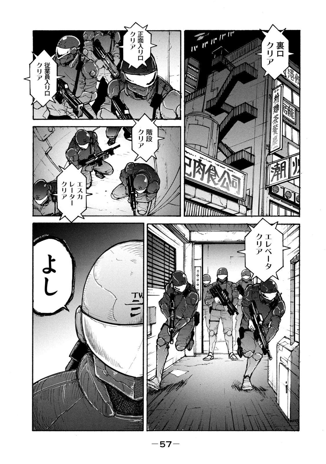 ADOU - RAW Chap 2 - Pic 3