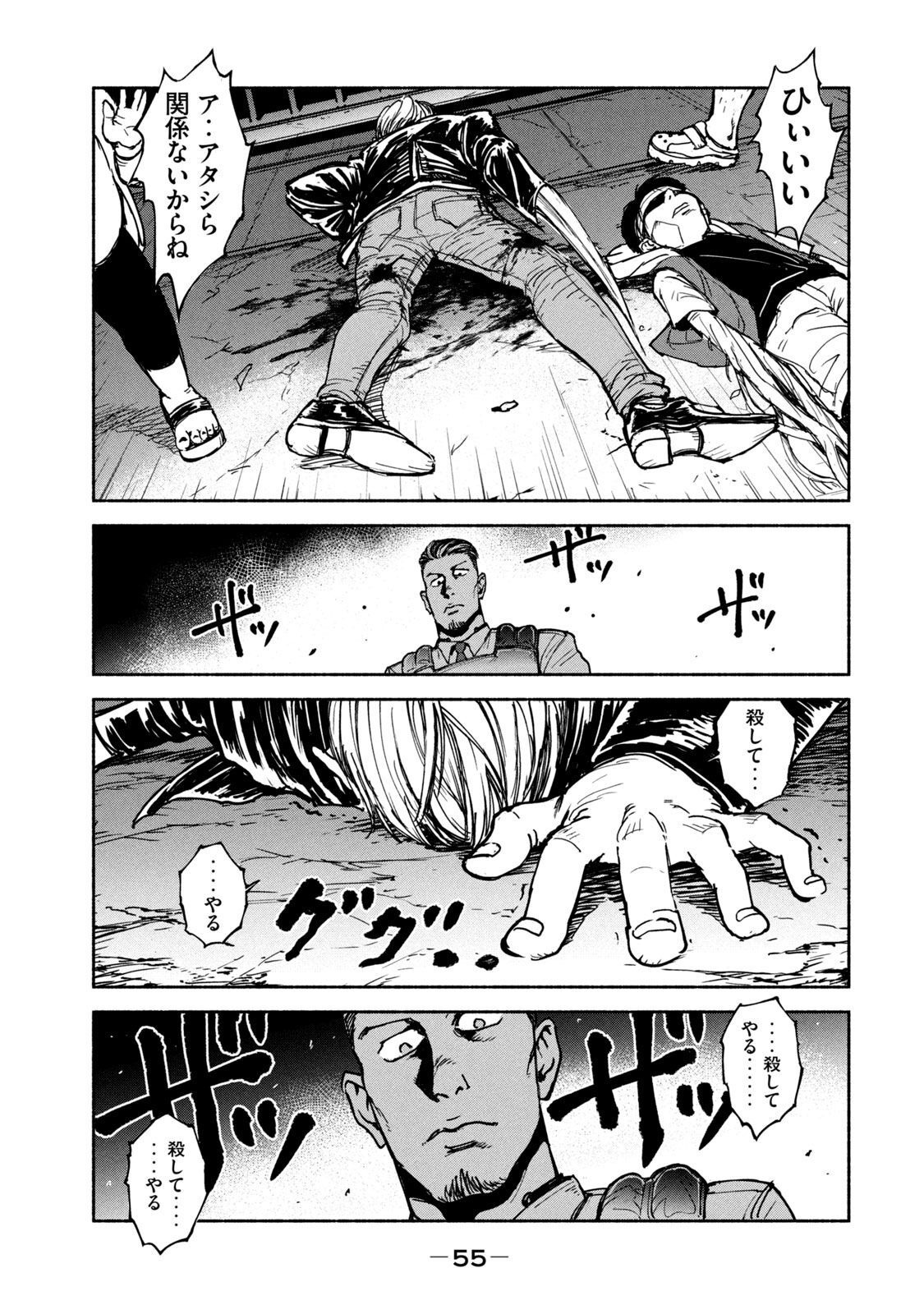 ADOU - RAW Chap 9 - Pic 23