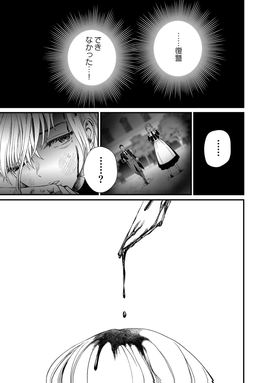 10-NEN GOSHI NO FUKUSHUU Chap 17 - Pic 15
