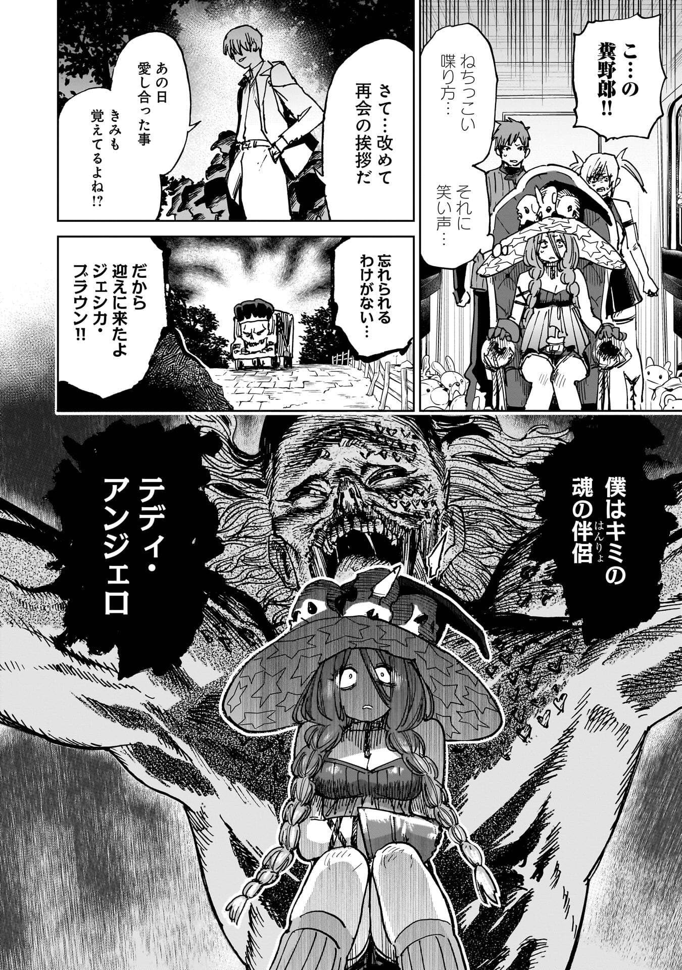 SHUUJIN TENSEI Chap 5 - Pic 20