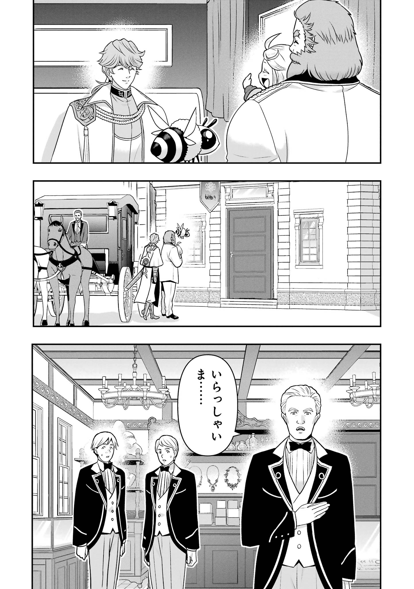 ANATA NO OSHIRO NO KOBITO-SAN: GOHAN KUDASAI, HATARAKIMASU Chap 15 - Pic 27