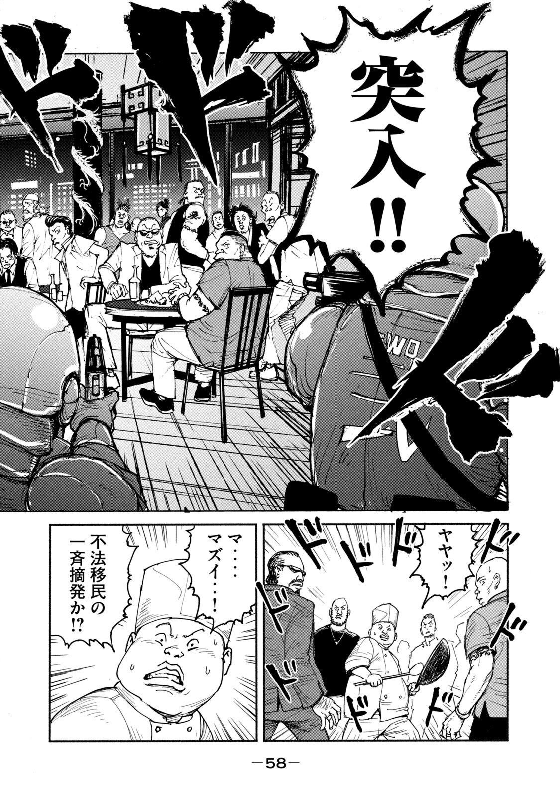 ADOU - RAW Chap 2 - Pic 4