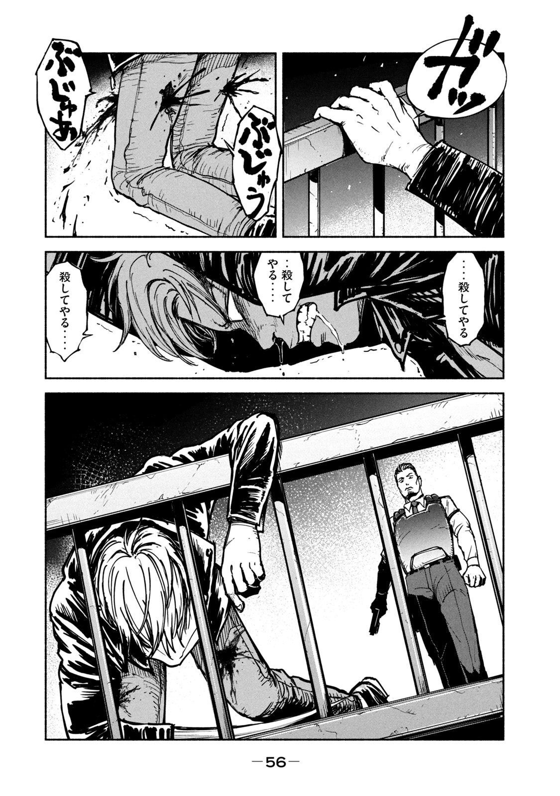 ADOU - RAW Chap 9 - Pic 24