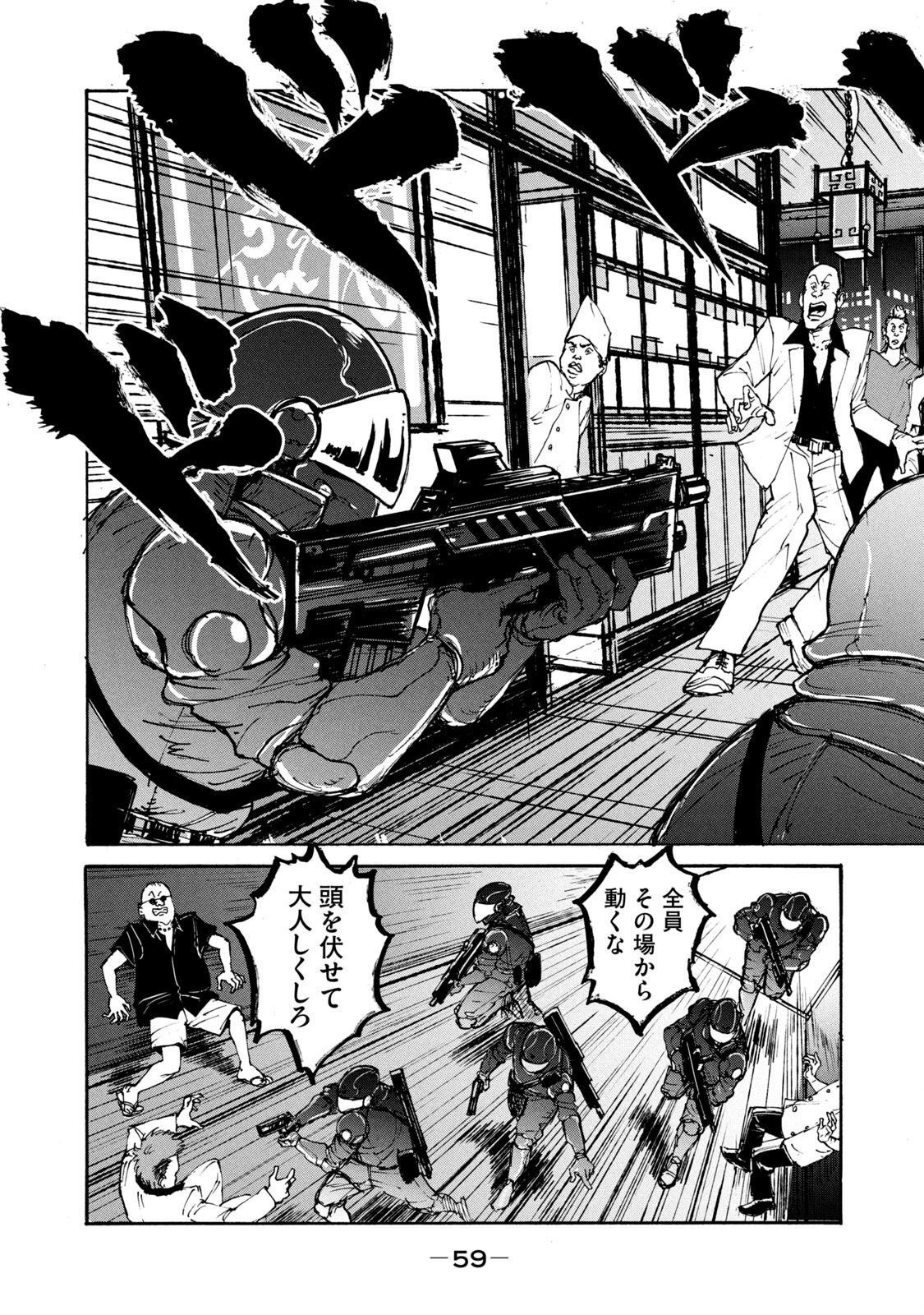 ADOU - RAW Chap 2 - Pic 5