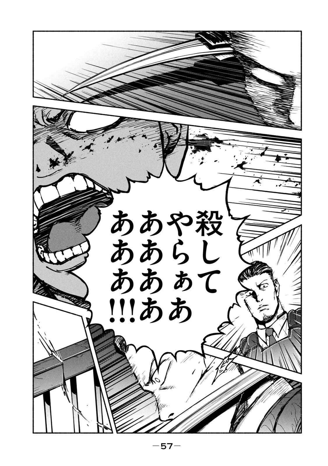 ADOU - RAW Chap 9 - Pic 25