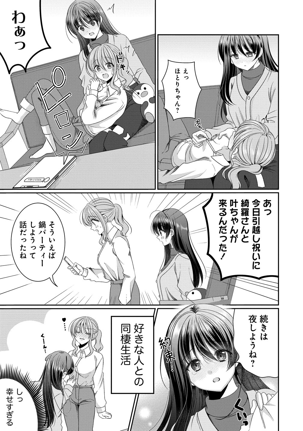 OL VTUBER TO OSHI JK-CHAN Chap 20 - Pic 5