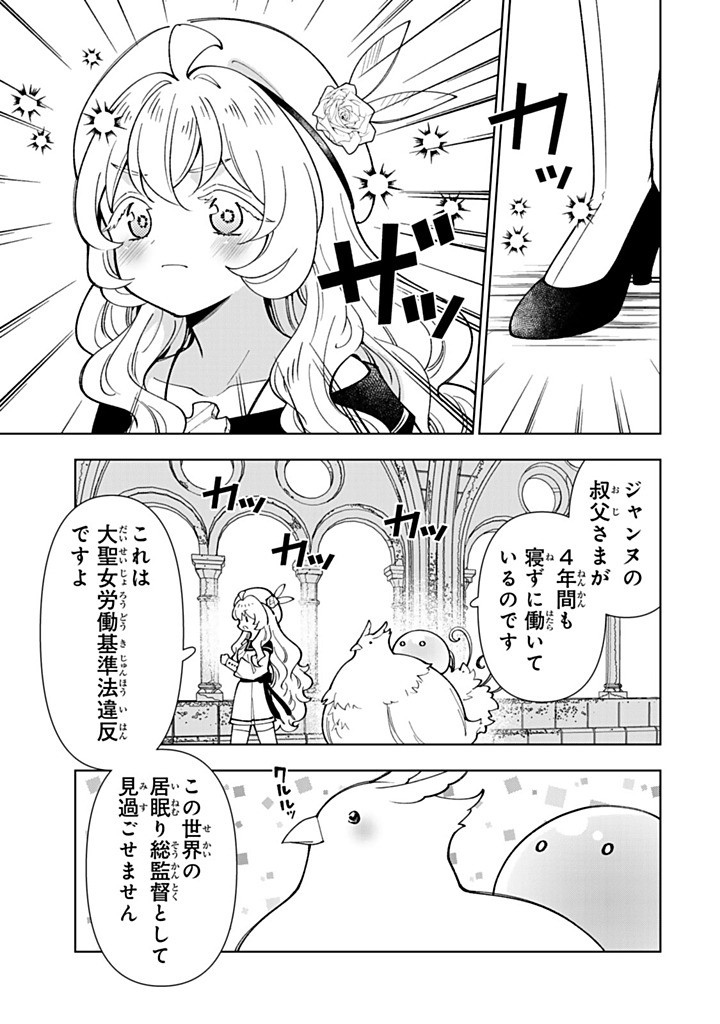 TENSEI DAISEIJO NO ISEKAI NOMBIRI KIKO Chap 60.1 - Pic 5