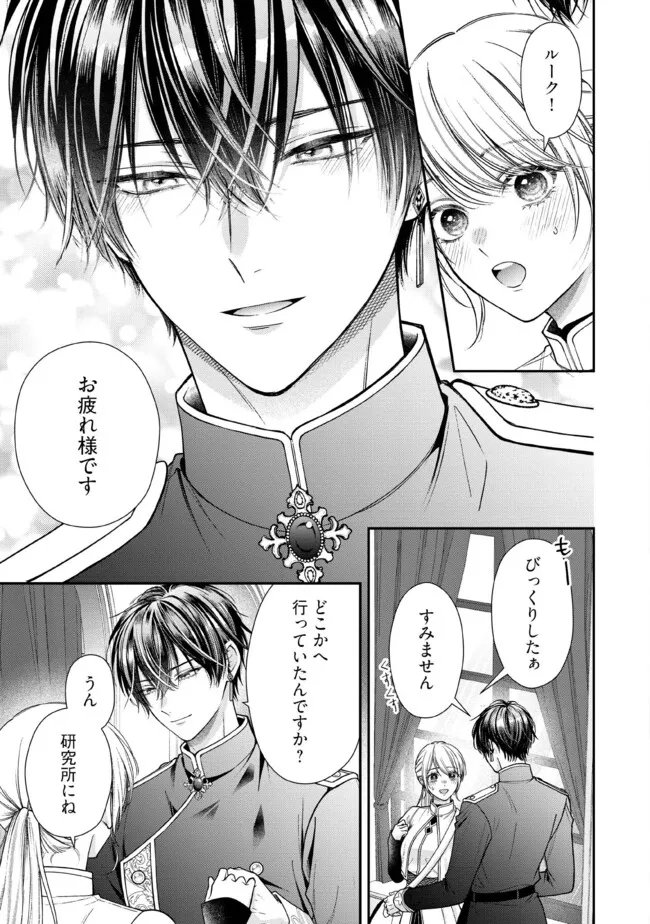 NIDOME NO ISEKAI, SHOUNEN DATTA KARE WA TOSHIUE KISHI NI NARI DEKIAI SHITEKURU Chap 36.3 - Pic 5