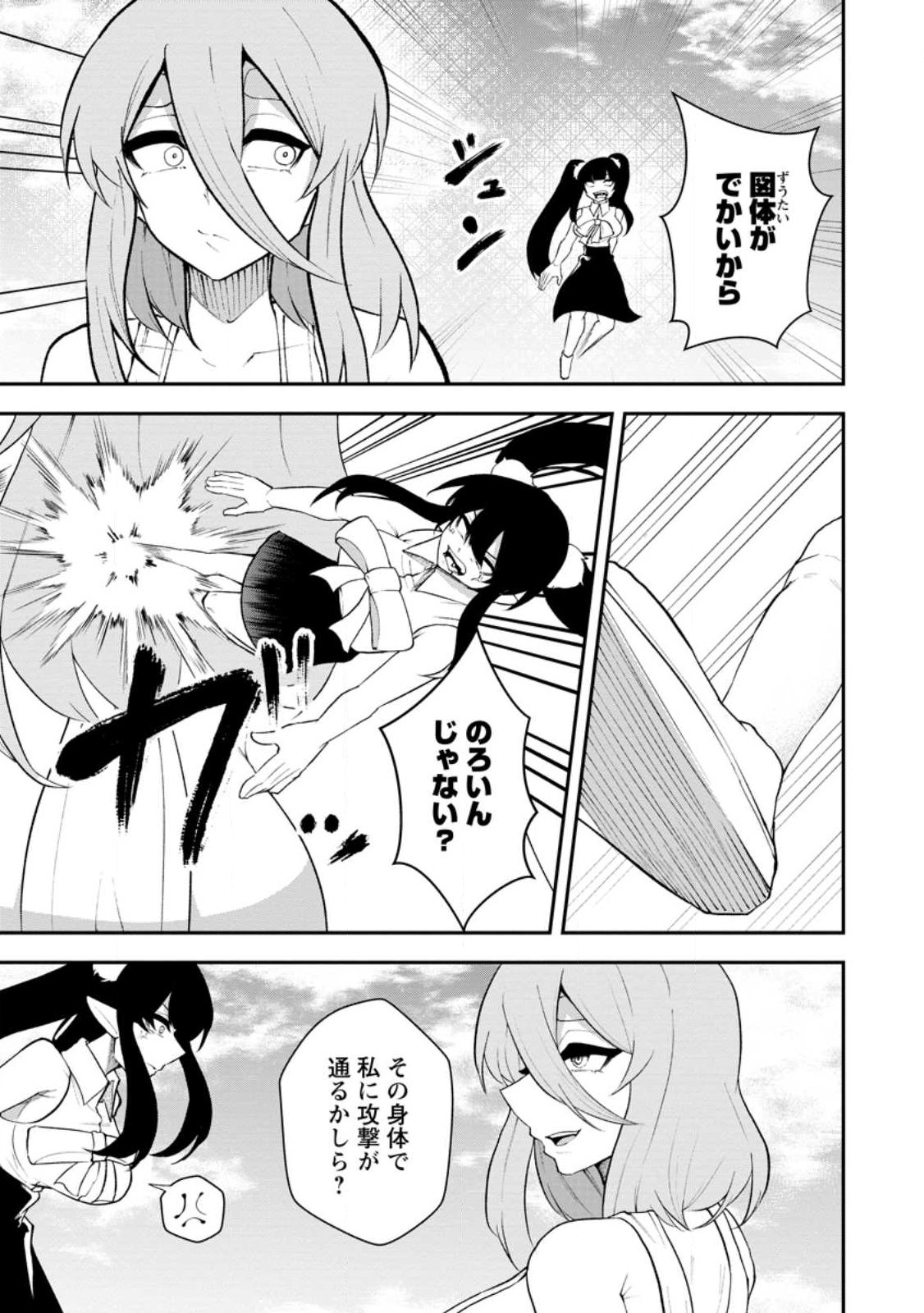 SUCCUBUS TAMER'S NO ISEKAI MUSOU ~ GENJUTSU TACHI NO CHI WO HIKU SAIKYOU NO SAKYUBASU TO HAZIMERU MAZOKU RYOU KAITAKU ~ RAW Chap 36.2 - Pic 5