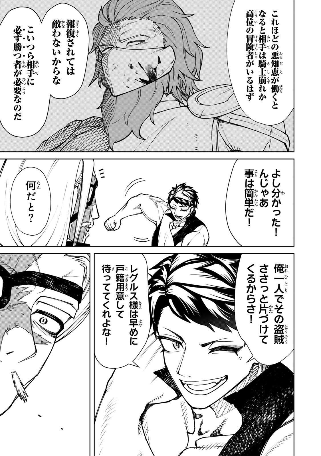 GAME GA SUSUMU NI TSURETE DONDON YAKUME GA NAKUNATTEIKU NOKIN CHARACTER NI TENSEI SHITA ORE WA, SOREDEMO BUTSURI O KIWAMERU KOTO NI SHITA Chap 6 - Pic 5