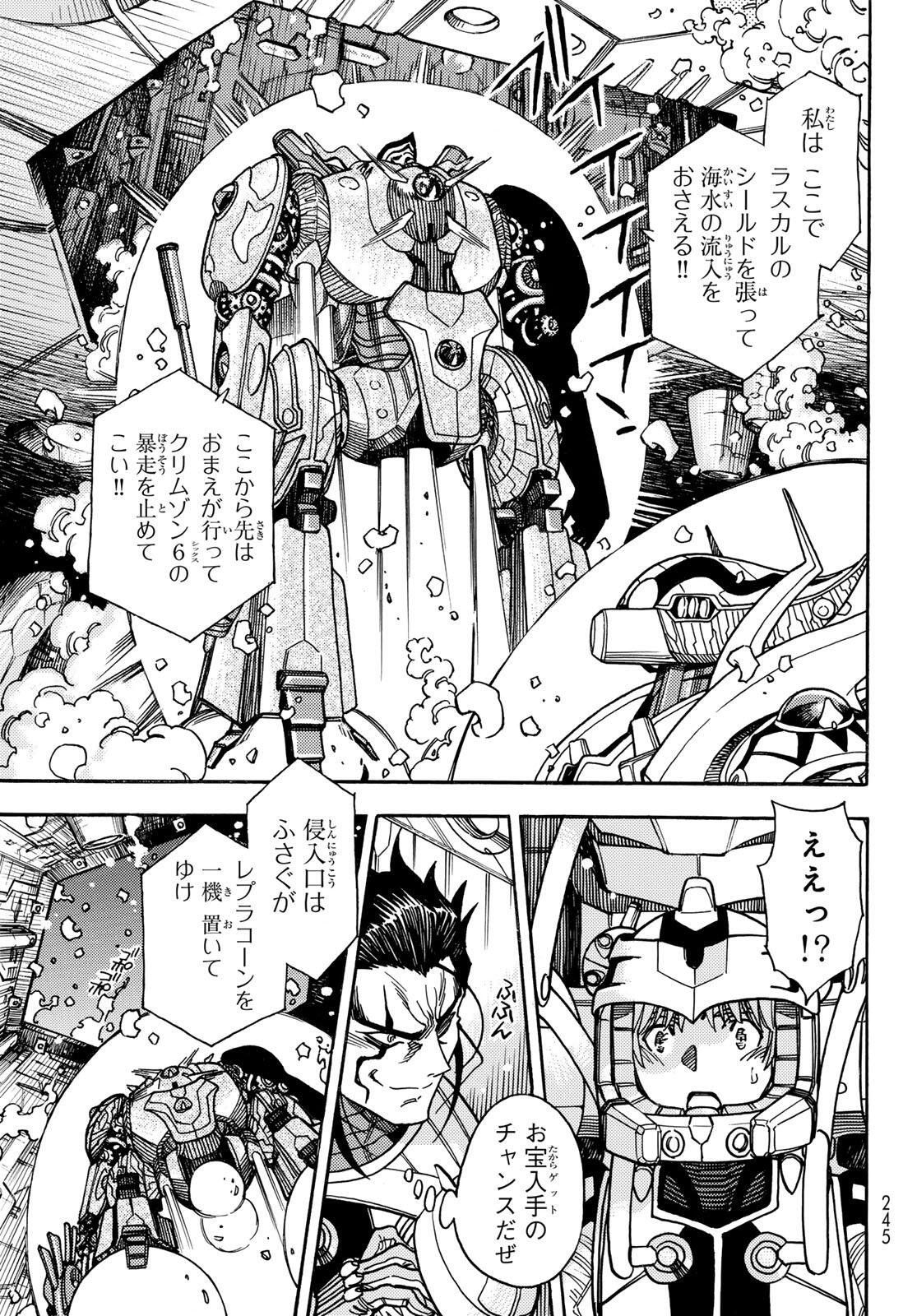 MUGOU NO SYNERGY Chap 58 - Pic 5