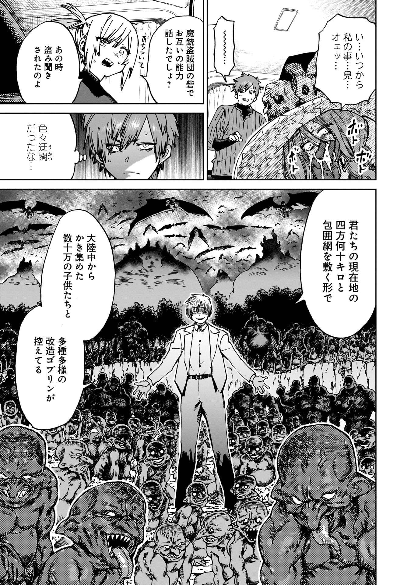 SHUUJIN TENSEI Chap 5 - Pic 23