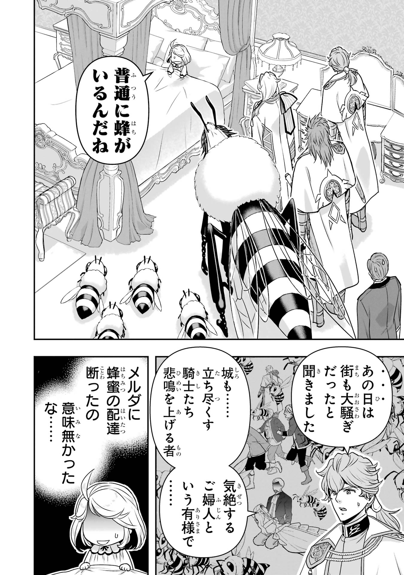 ANATA NO OSHIRO NO KOBITO-SAN: GOHAN KUDASAI, HATARAKIMASU Chap 11 - Pic 18