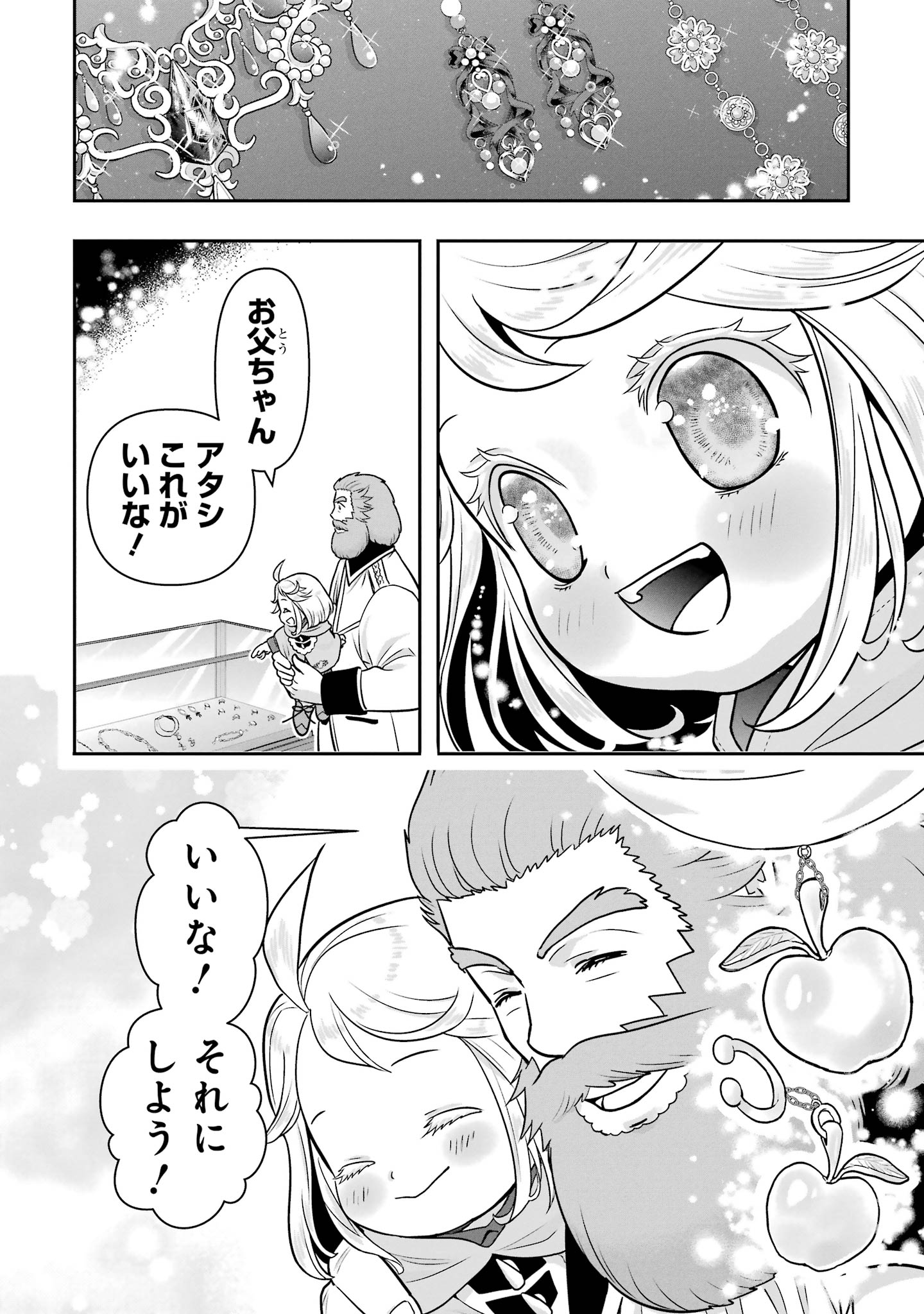 ANATA NO OSHIRO NO KOBITO-SAN: GOHAN KUDASAI, HATARAKIMASU Chap 15 - Pic 30
