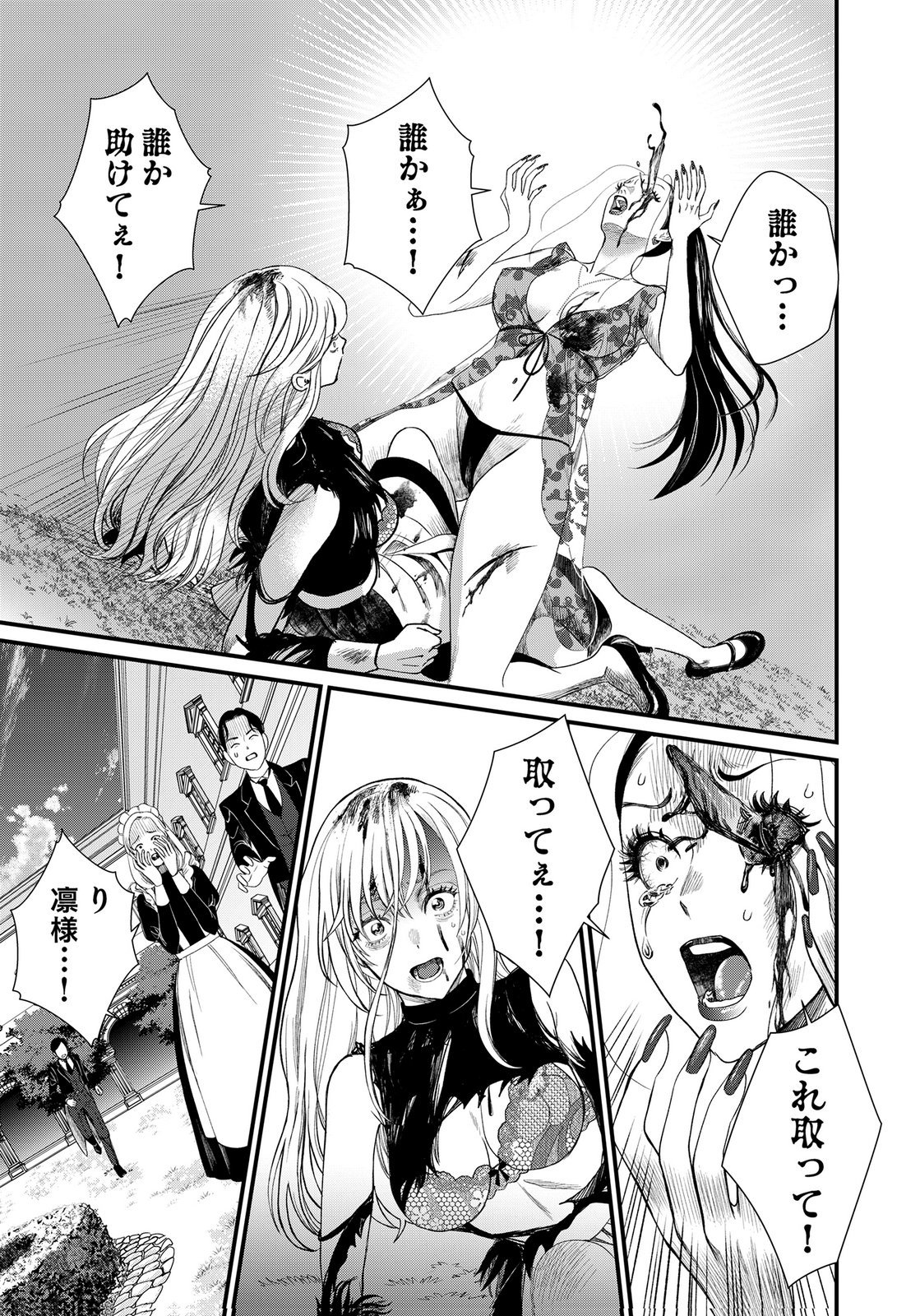 10-NEN GOSHI NO FUKUSHUU Chap 17 - Pic 19