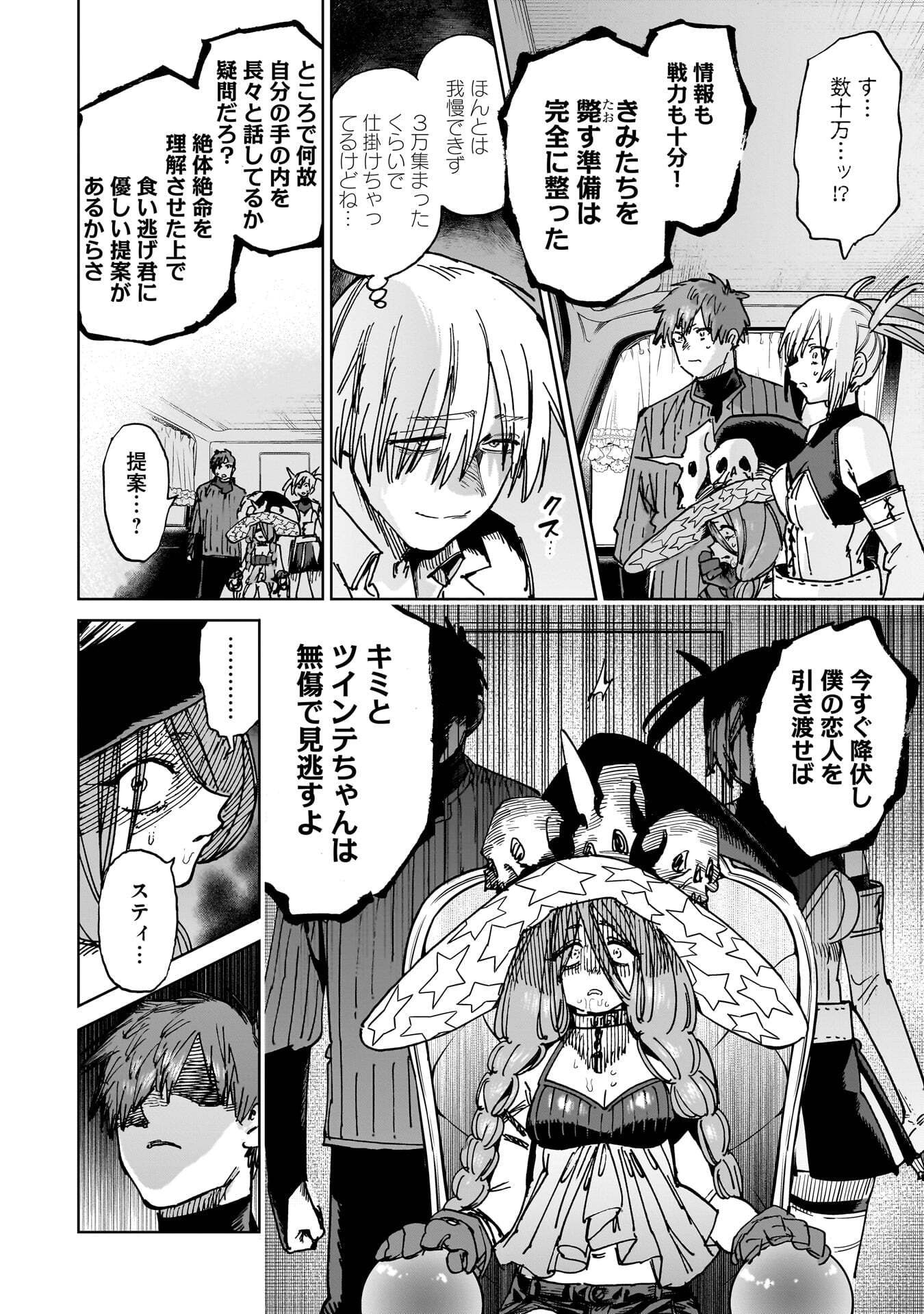 SHUUJIN TENSEI Chap 5 - Pic 24