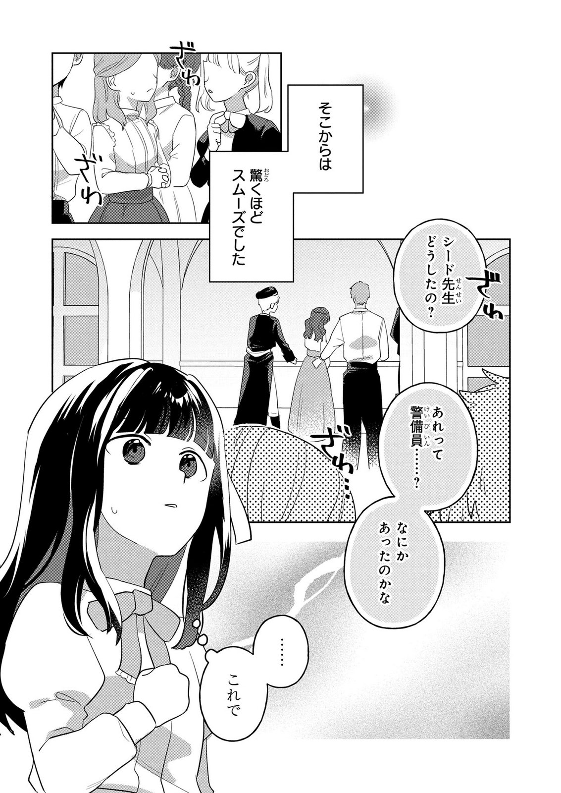 DOSE KETSUMATSU WA KAWARANAI NODA TO HIRAKINAOTTE TEMASHITARA: 11-KAI-ME NO JINSEI DE WA GAMAN SEZU SUKI NA KOTO WO SHITE IKITE IKIMASU Chap 2 - Pic 19