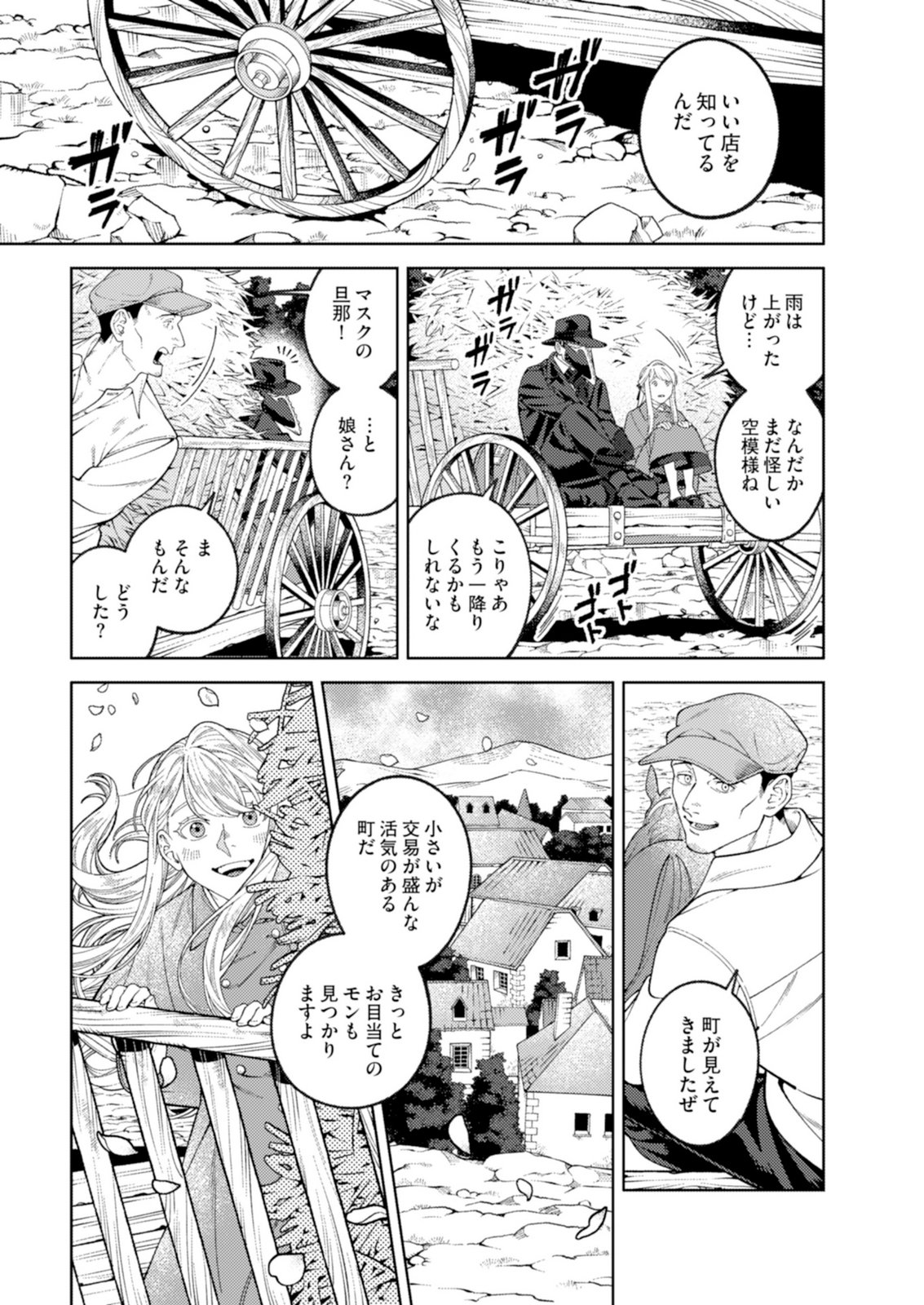 ARIA NO SHINRYOUROKU Chap 2 - Pic 17