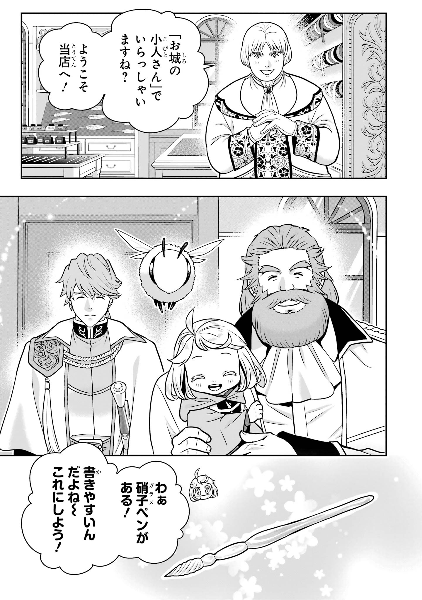 ANATA NO OSHIRO NO KOBITO-SAN: GOHAN KUDASAI, HATARAKIMASU Chap 15 - Pic 31