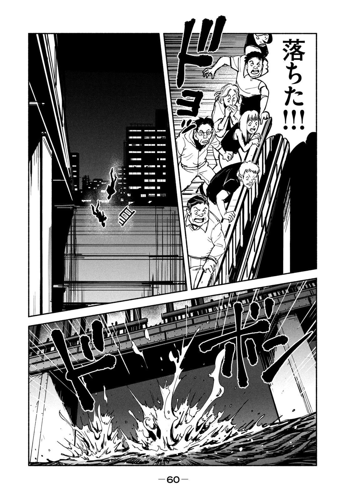 ADOU - RAW Chap 9 - Pic 28
