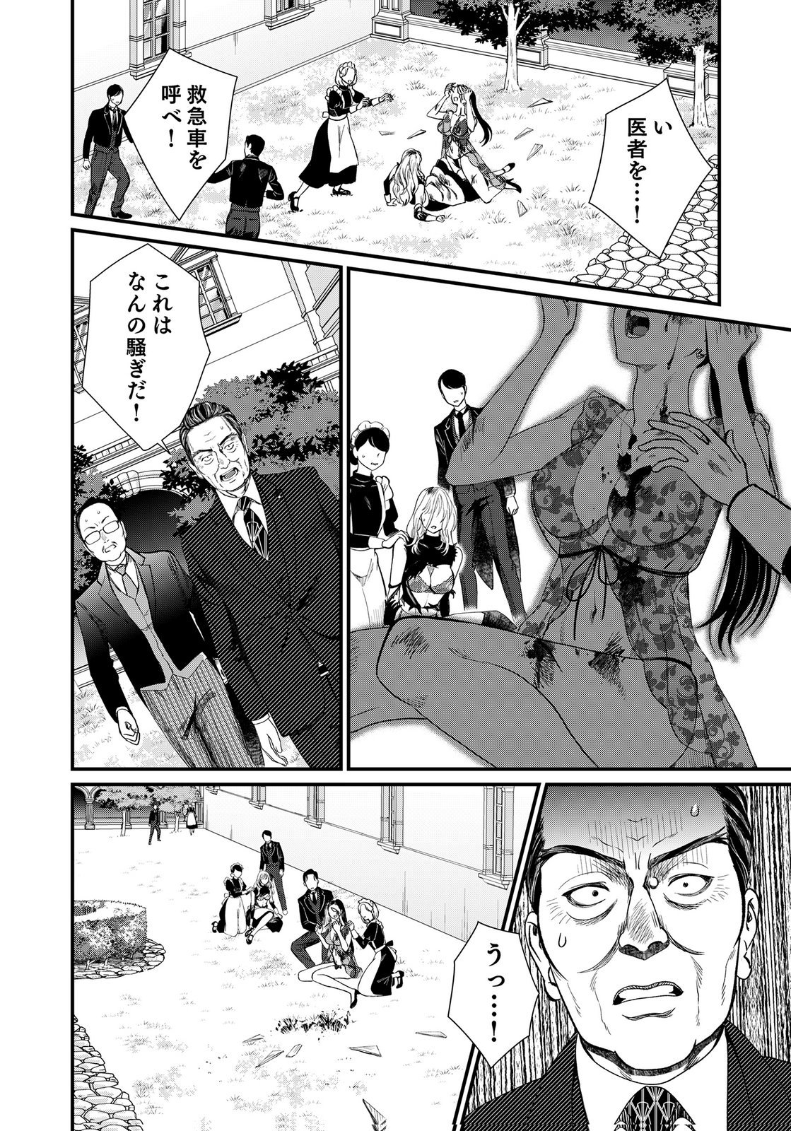 10-NEN GOSHI NO FUKUSHUU Chap 17 - Pic 20