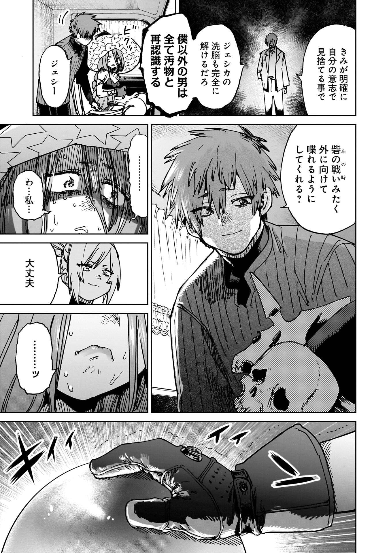 SHUUJIN TENSEI Chap 5 - Pic 25