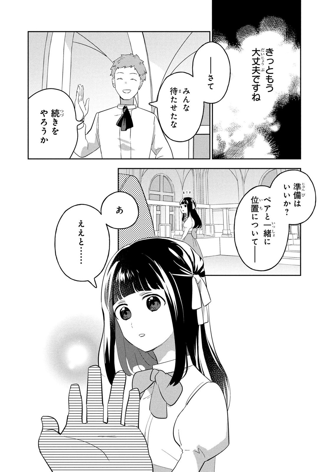 DOSE KETSUMATSU WA KAWARANAI NODA TO HIRAKINAOTTE TEMASHITARA: 11-KAI-ME NO JINSEI DE WA GAMAN SEZU SUKI NA KOTO WO SHITE IKITE IKIMASU Chap 2 - Pic 20