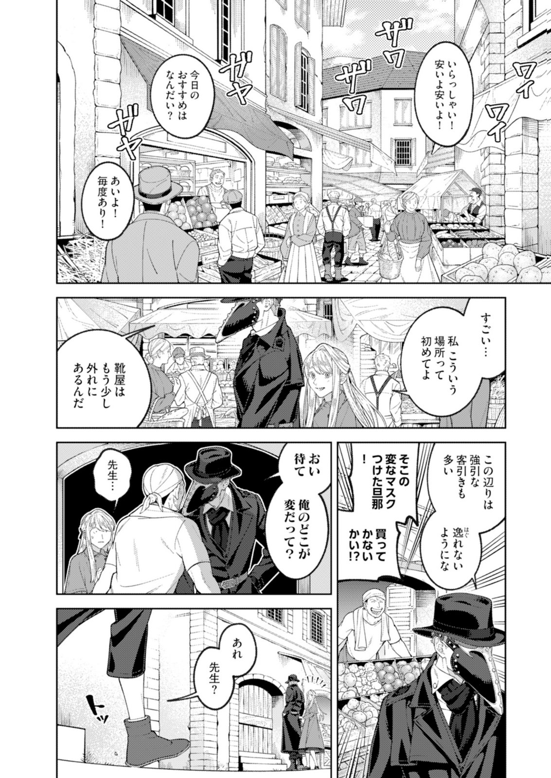ARIA NO SHINRYOUROKU Chap 2 - Pic 18