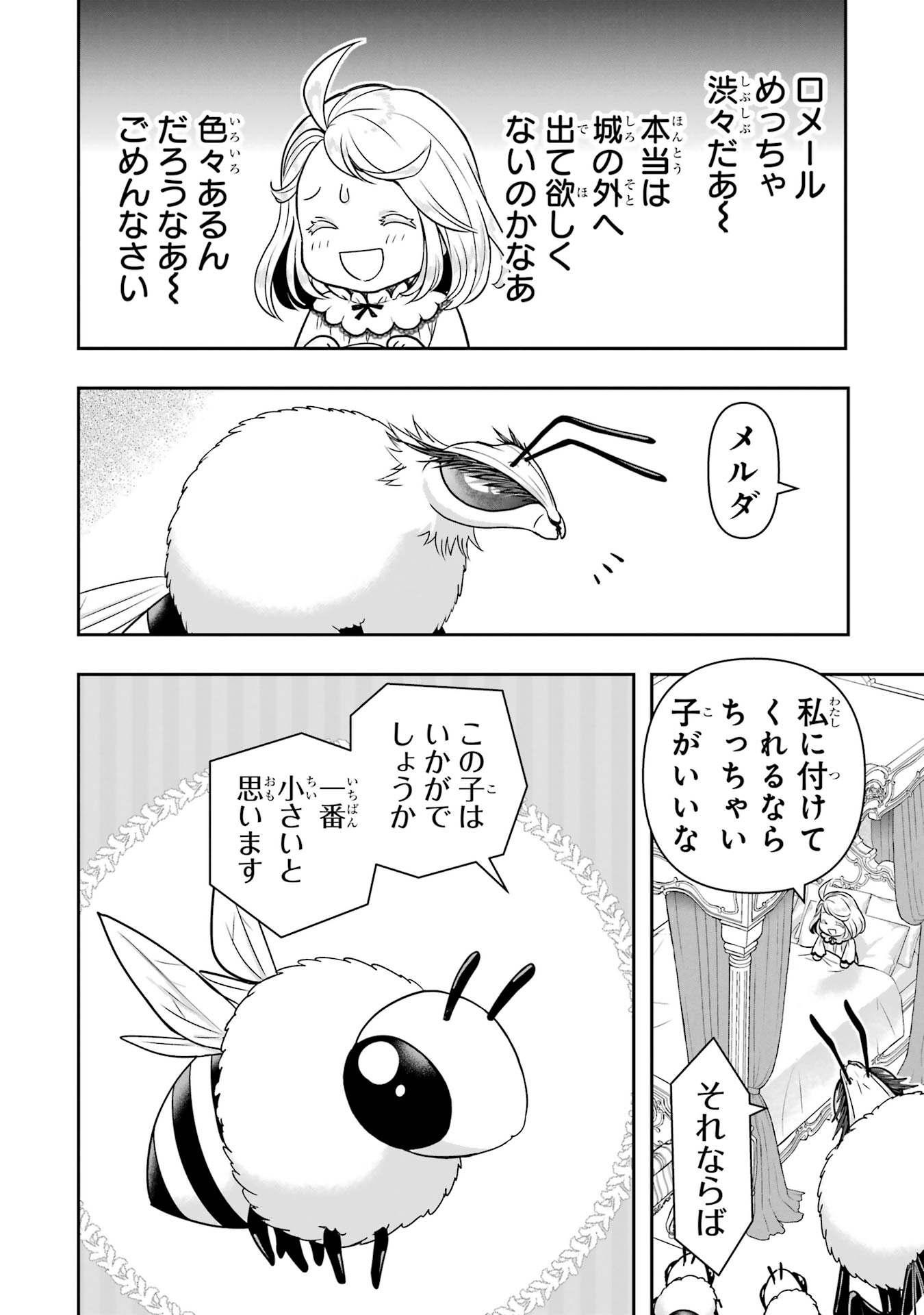 ANATA NO OSHIRO NO KOBITO-SAN: GOHAN KUDASAI, HATARAKIMASU Chap 11 - Pic 20