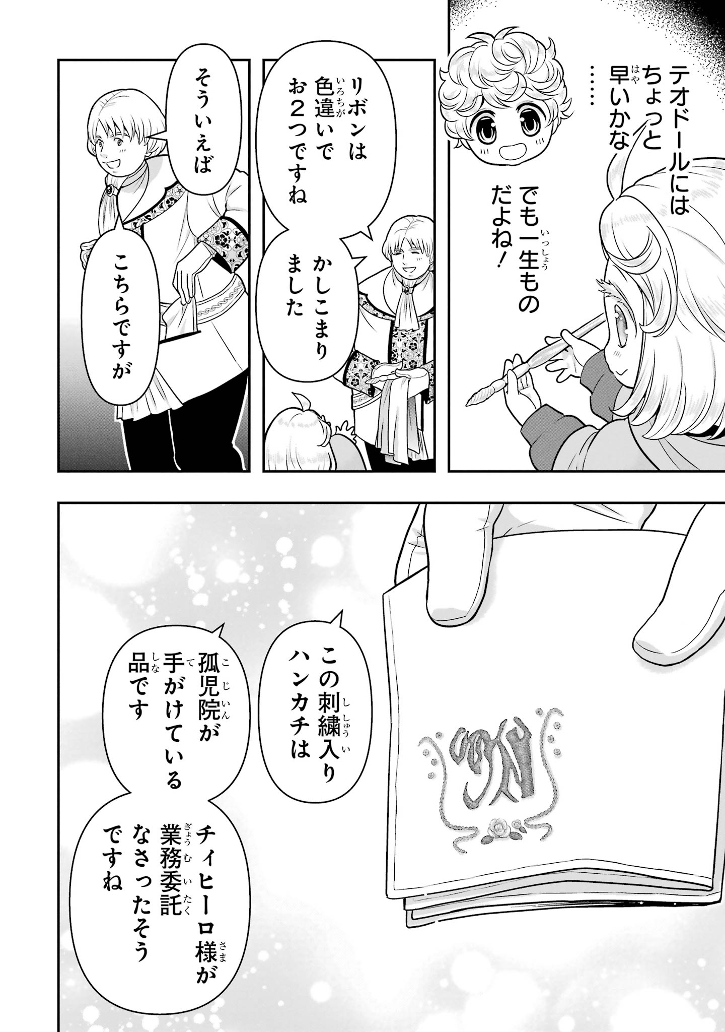 ANATA NO OSHIRO NO KOBITO-SAN: GOHAN KUDASAI, HATARAKIMASU Chap 15 - Pic 32