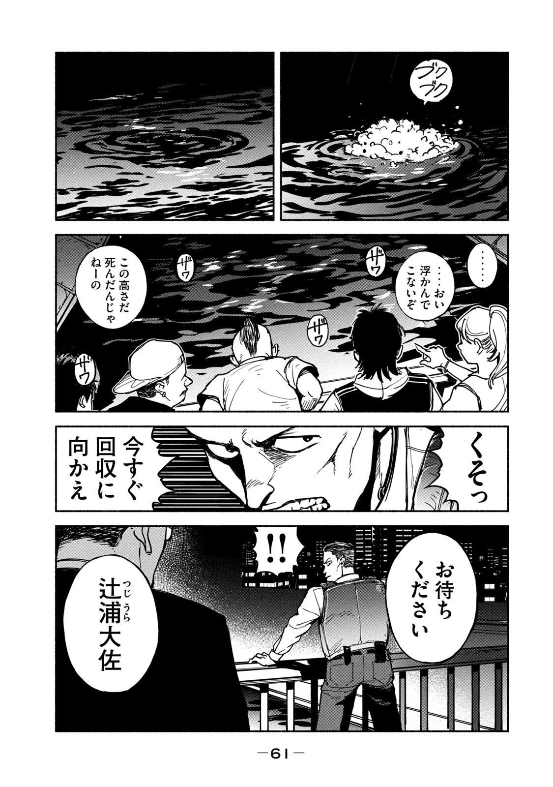 ADOU - RAW Chap 9 - Pic 29