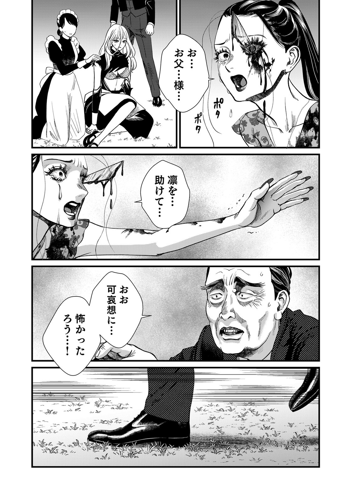 10-NEN GOSHI NO FUKUSHUU Chap 17 - Pic 21