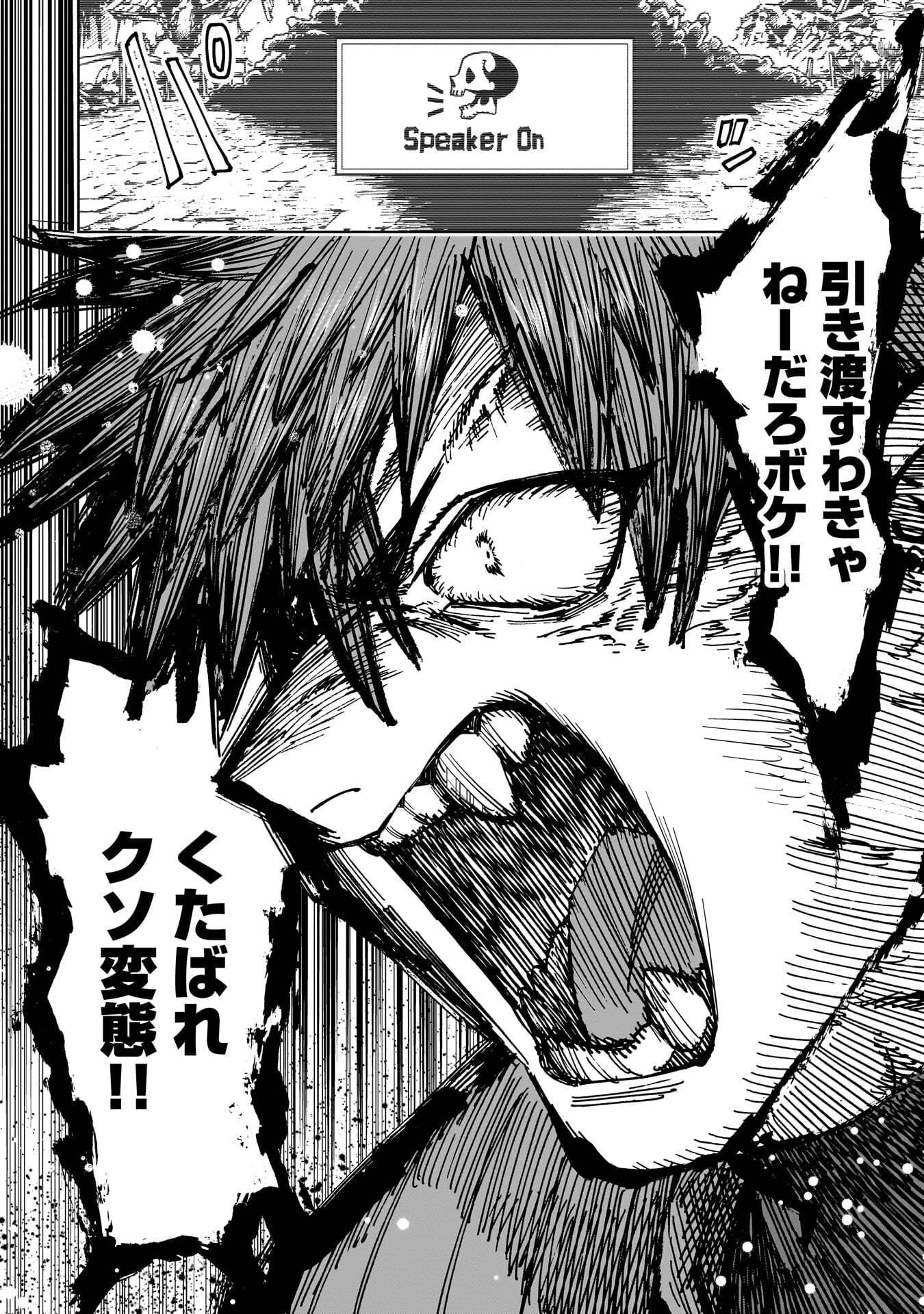 SHUUJIN TENSEI Chap 5 - Pic 26