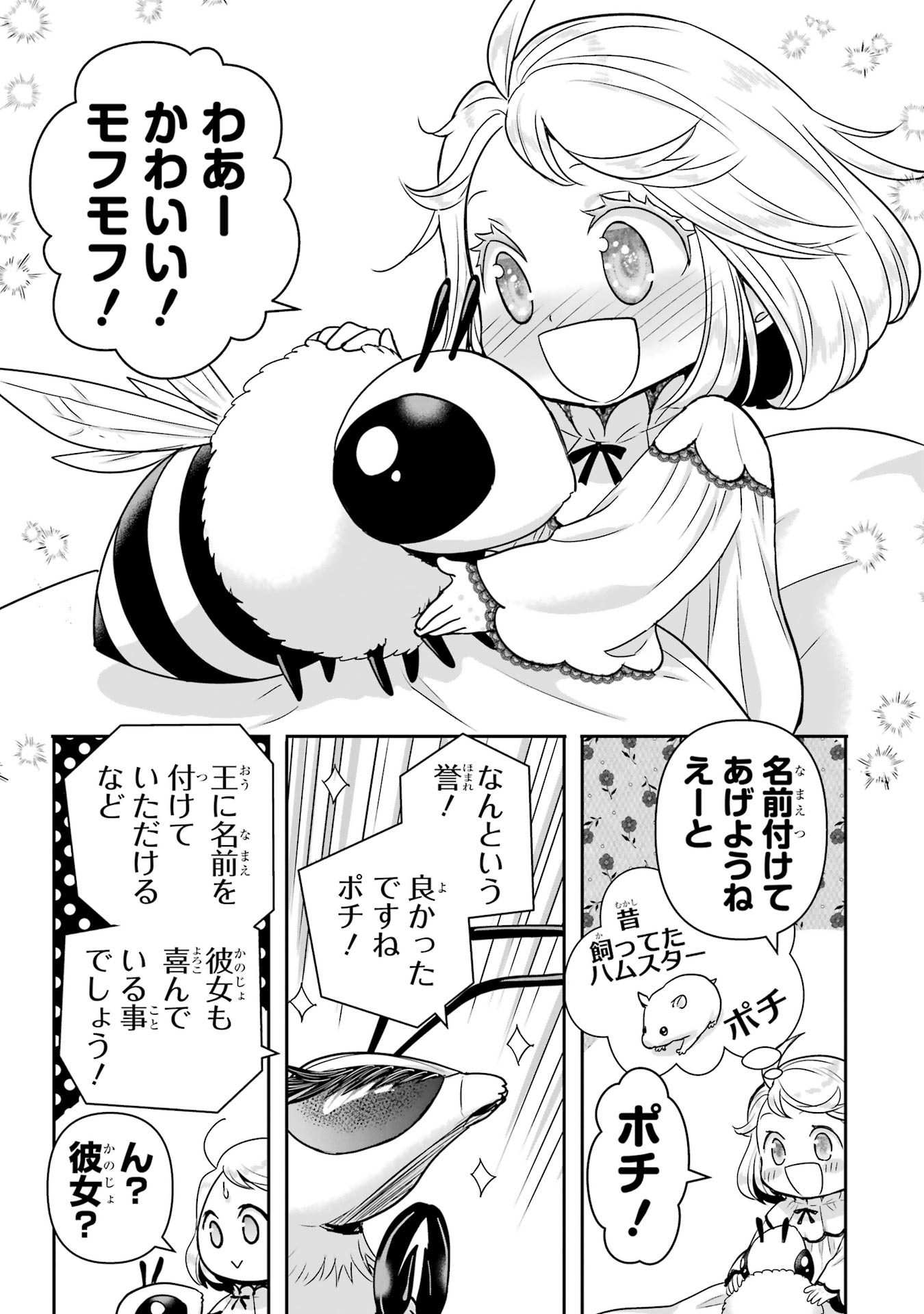ANATA NO OSHIRO NO KOBITO-SAN: GOHAN KUDASAI, HATARAKIMASU Chap 11 - Pic 21