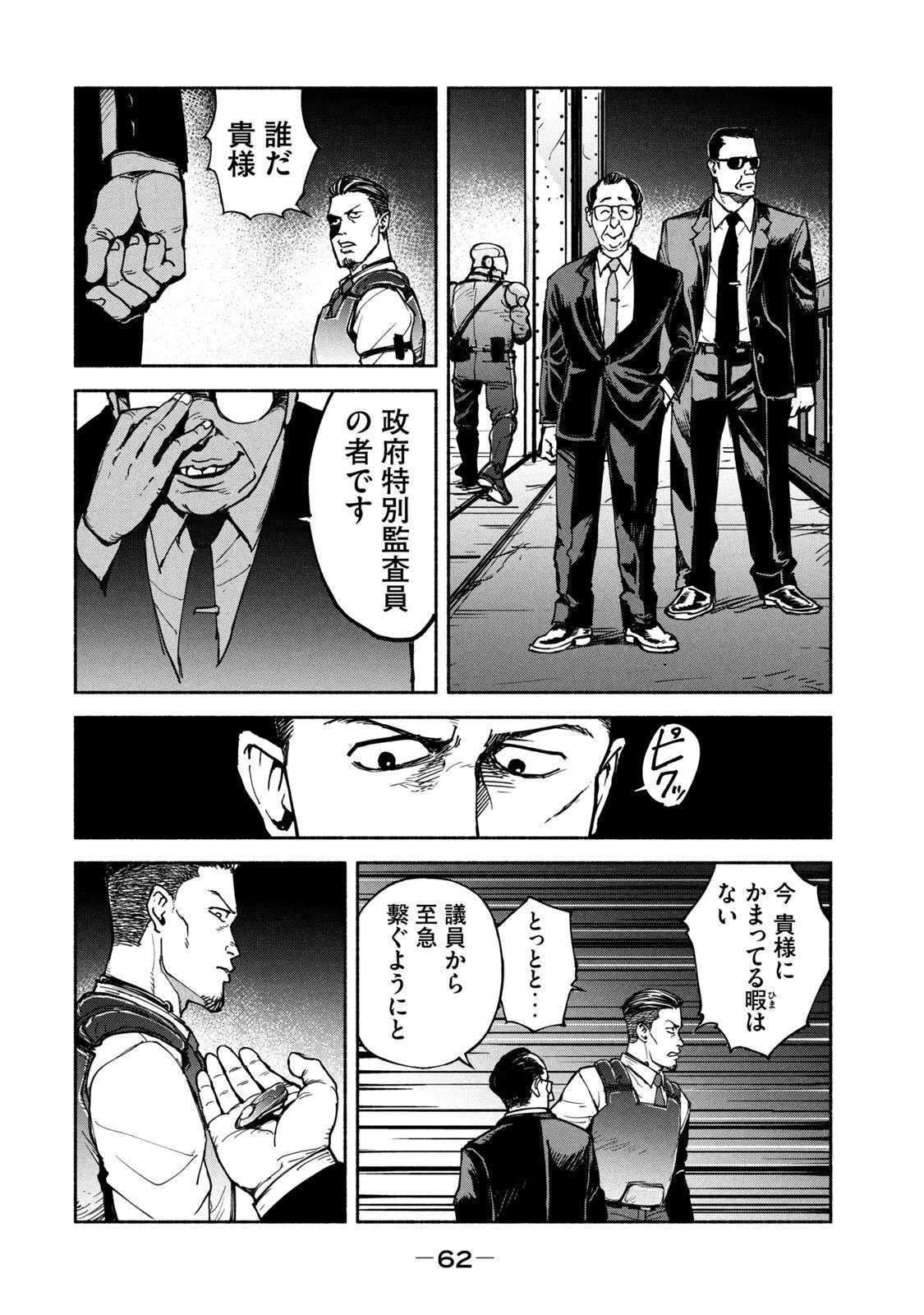 ADOU - RAW Chap 9 - Pic 30