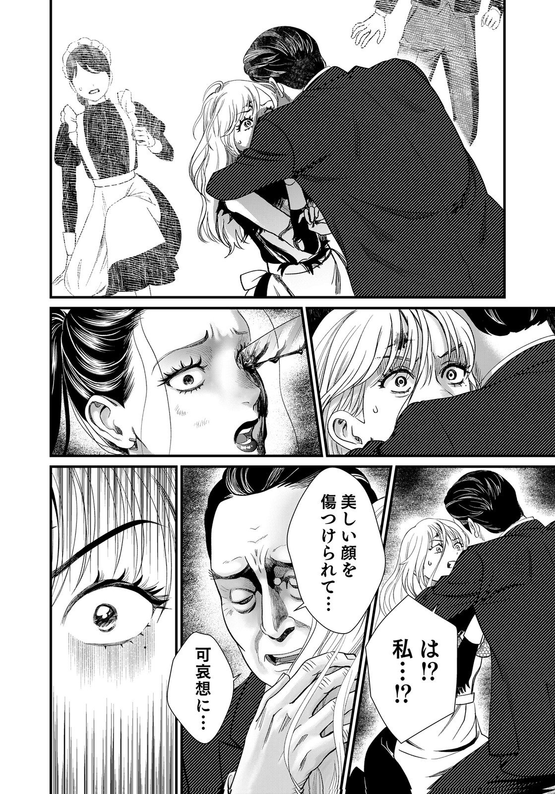 10-NEN GOSHI NO FUKUSHUU Chap 17 - Pic 22