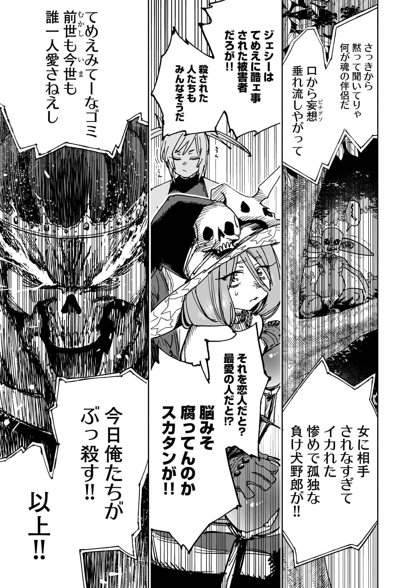 SHUUJIN TENSEI Chap 5 - Pic 27