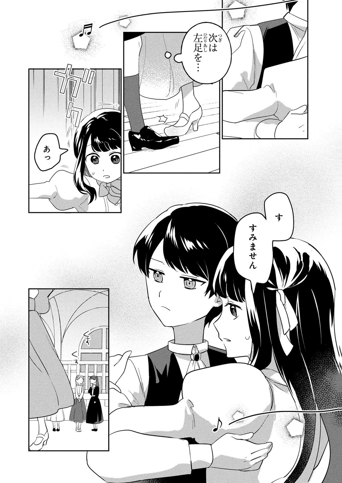 DOSE KETSUMATSU WA KAWARANAI NODA TO HIRAKINAOTTE TEMASHITARA: 11-KAI-ME NO JINSEI DE WA GAMAN SEZU SUKI NA KOTO WO SHITE IKITE IKIMASU Chap 2 - Pic 22