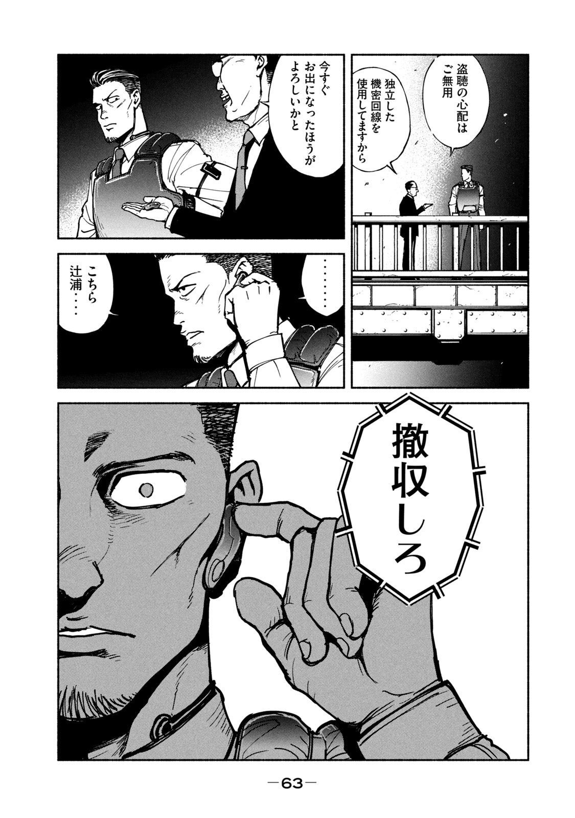 ADOU - RAW Chap 9 - Pic 31