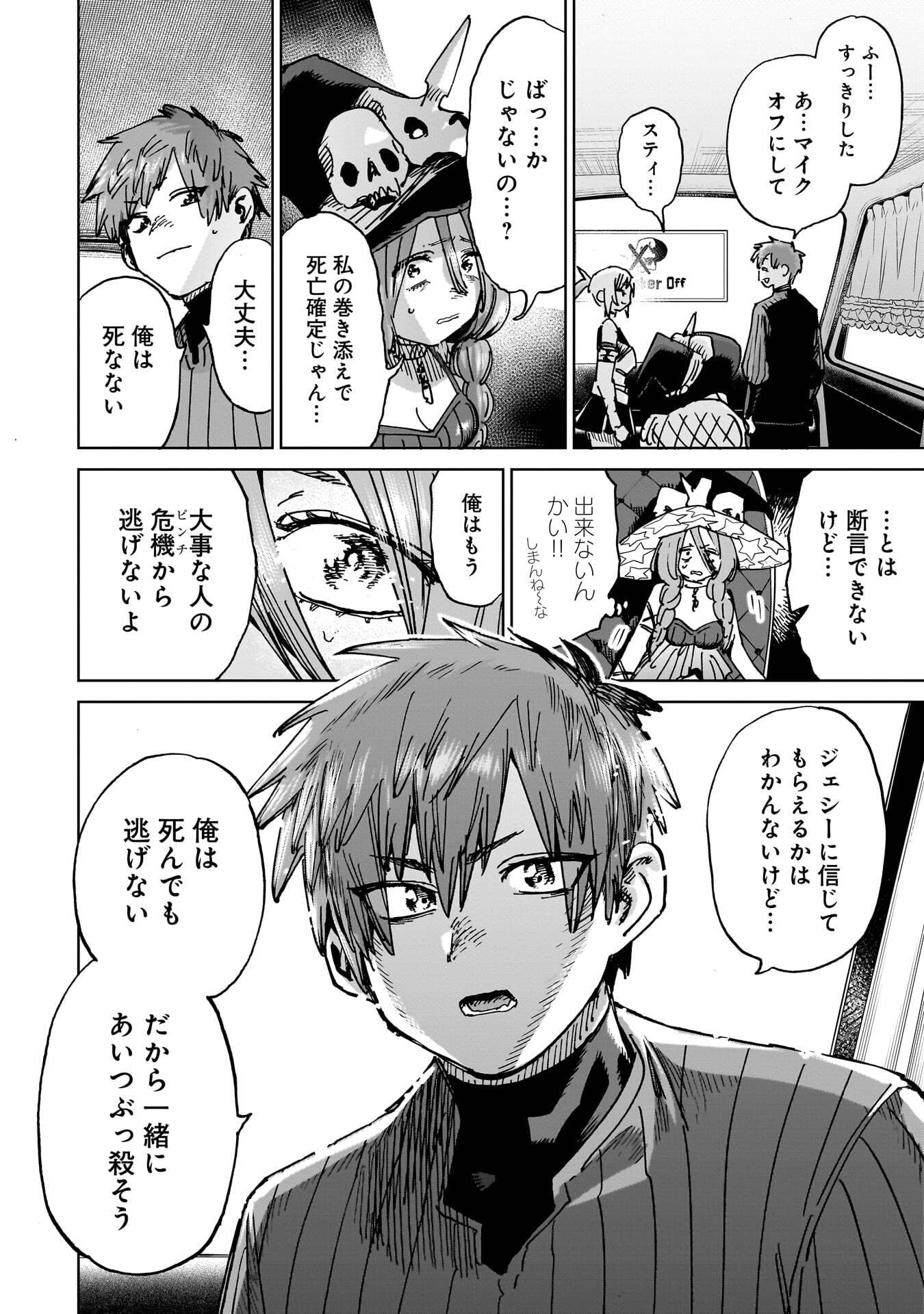 SHUUJIN TENSEI Chap 5 - Pic 28