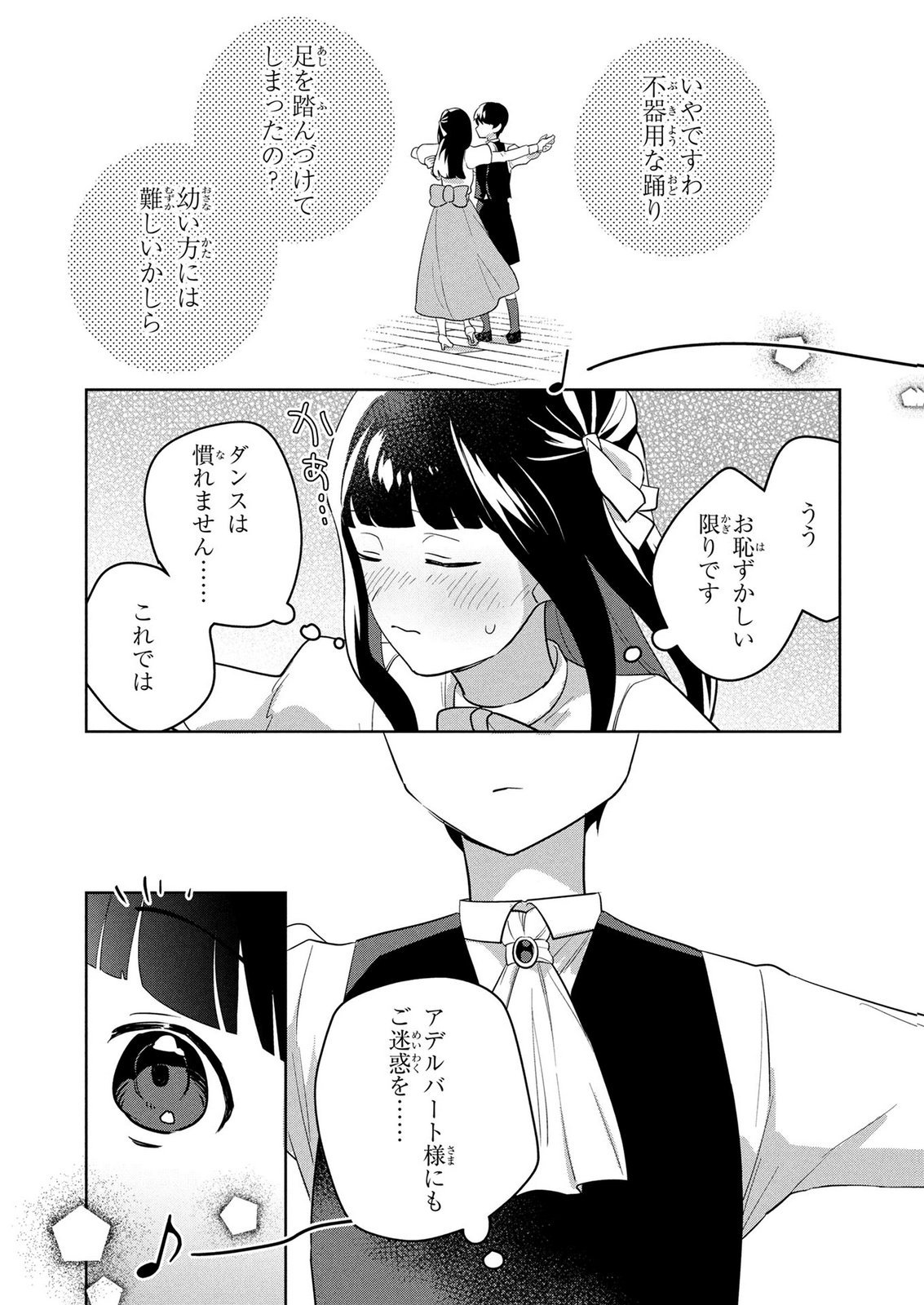 DOSE KETSUMATSU WA KAWARANAI NODA TO HIRAKINAOTTE TEMASHITARA: 11-KAI-ME NO JINSEI DE WA GAMAN SEZU SUKI NA KOTO WO SHITE IKITE IKIMASU Chap 2 - Pic 23