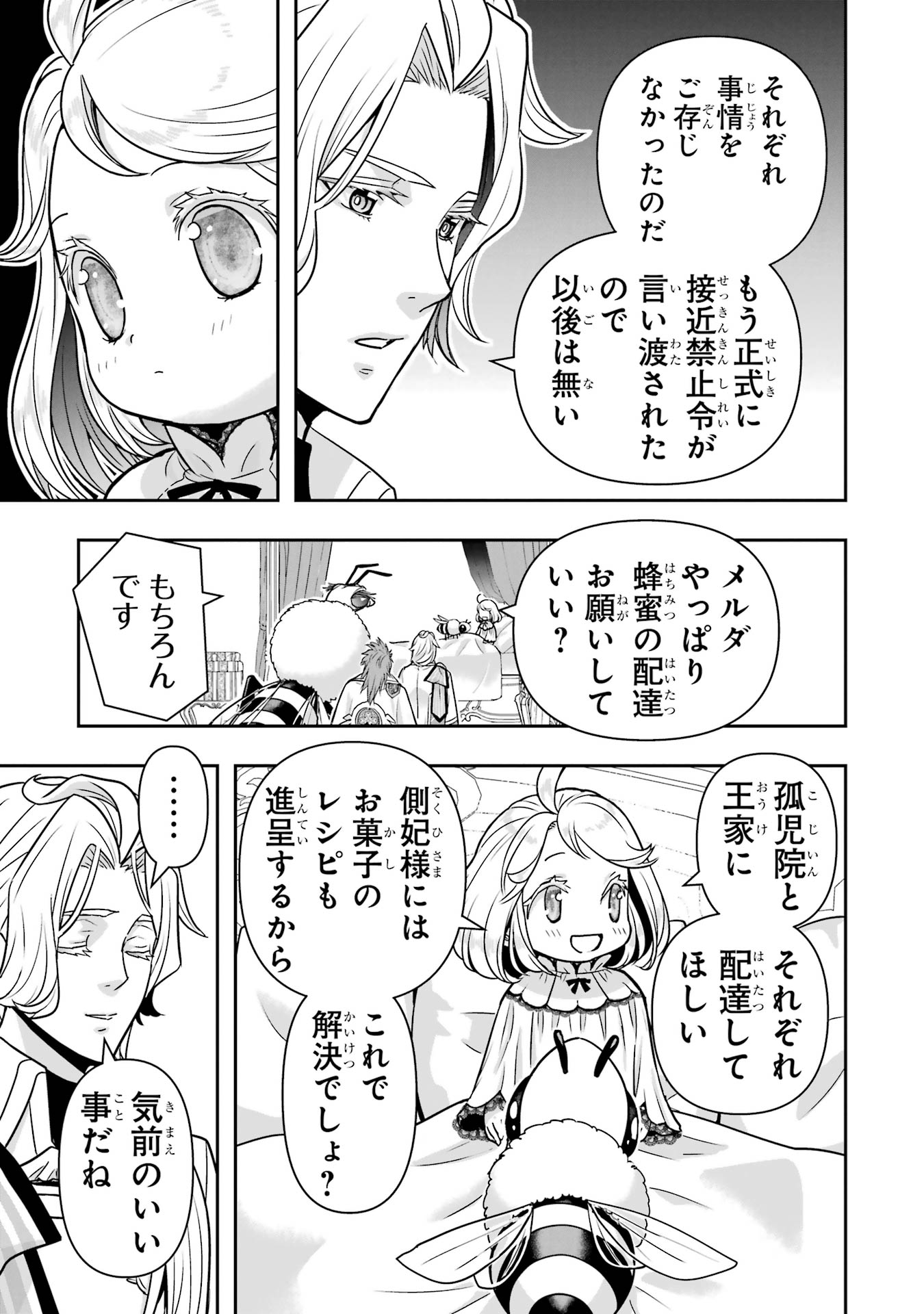 ANATA NO OSHIRO NO KOBITO-SAN: GOHAN KUDASAI, HATARAKIMASU Chap 11 - Pic 23