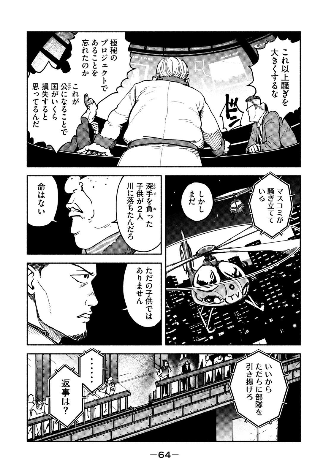 ADOU - RAW Chap 9 - Pic 32